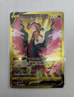 ガラルファイヤーV 422/414 UR sI スタートデッキ100 - メルカリ