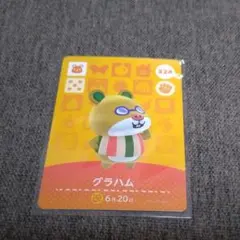 どうぶつの森 amiiboカード グラハム