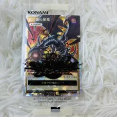 2026年最新】真紅眼の黒竜 オーバーラッシュレアの人気アイテム - メルカリ