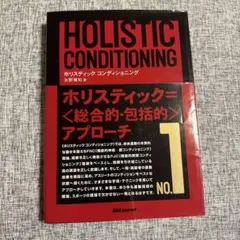 HOLISTIC CONDITIONING No.1