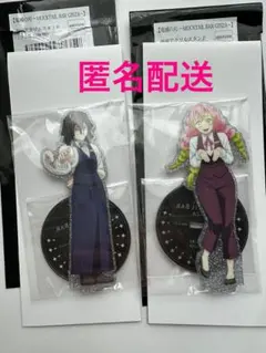 モクテル　両面アクリルスタンド　伊黒小芭内　甘露寺蜜璃