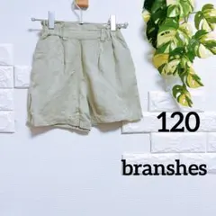 ブランシェス　ショートパンツ　１２０　黄緑　半ズボン　春夏　着替え　麻　リネン