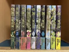 図書館の大魔術師 全巻セット 圕の大魔術師 全巻帯付き - メルカリ
