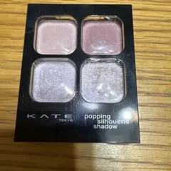 KATE ケイトポッピングシルエットシャドウ(モーウポップ)