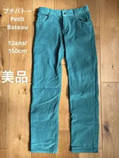 プチバトー（Petit Bateau)コーデュロイパンツ 12ans/150cm