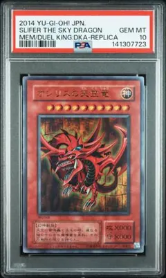 オシリスの天空竜　墨絵ブラック　ミニ掛け軸　PSA10 オシリスの天空竜 墨絵ブラック ミニ掛け軸 PSA10 - メルカリ