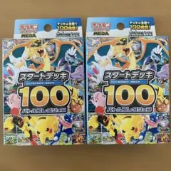 2026年最新】MEGA スタートデッキ100 10個の人気アイテム - メルカリ