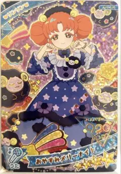 ひみつのアイプリ おやすみメリーナイト 四之宮リンリン エラー線あり