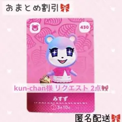 kun-chan様 リクエスト 2点 まとめ商品