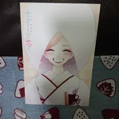 この着せ替え人形は恋をする15巻特典ポストカード 新品未使用A-1