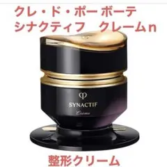 新品未使用品・クレ・ド・ポー ボーテ　シナクティフ　クレームｎ