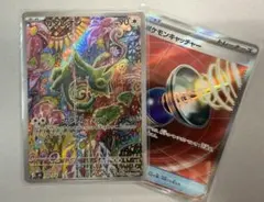 ポケモンカードゲーム カクレオン AR ストームエメラルダ 収録