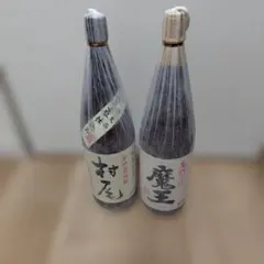 魔王 村尾 プレミアム焼酎セット1800ml - メルカリ