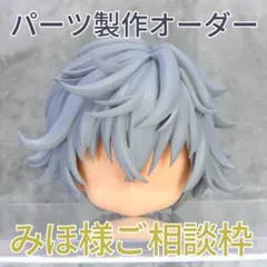 2026年最新】ねんどろいど 髪パーツ オーダーの人気アイテム - メルカリ