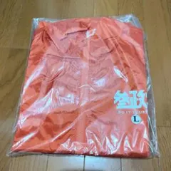 参政党 ウィンドブレーカー ジャンパー Lサイズ　初期ロゴ　未使用