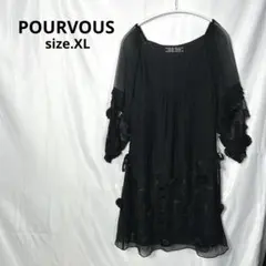 POURVOUS プールヴーのサムネイル