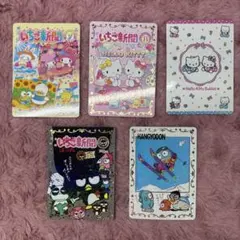 サンリオ 50周年記念 いちご新聞 カード 5枚 まとめ売り