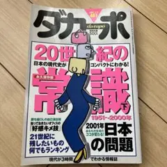 2026年最新】ダカーポ 本の人気アイテム - メルカリ