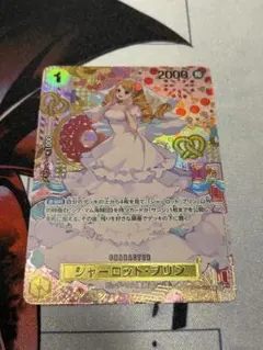 ワンピースカード シャーロット・プリン　R SP ④