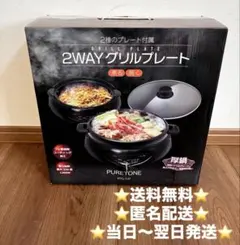 海外用【ホットプレート/たこ焼きプレート付き AC220-240V】 - メルカリ