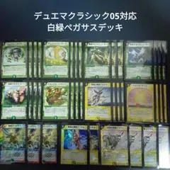 初期旧枠 デュエマクラシック05 白緑ターボ牙アルカディアス 新品