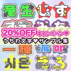 うちわ文字オーダー 団扇屋さん うちわ屋さん 文字パネル 連結パネル ファンサ