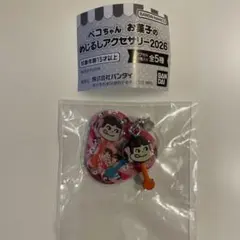 ペコちゃん お菓子のめじるしアクセサリー2026