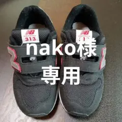 ニューバランス　キッズ　スニーカー