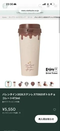 専用新品 2点 スタバ スターバックス タンブラー バレンタイン マグカップ