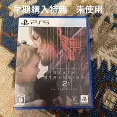 DEATH STRANDING 2 デスストランディング2 コード未使用　PS5
