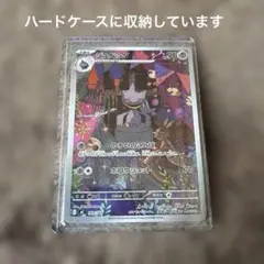 ポケモンカード　ジュペッタ