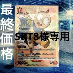 2025年最新】ミートくん：上坂すみれの人気アイテム - メルカリ