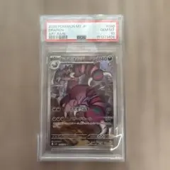 PSA10】ドラピオン AR - メルカリ