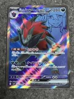 ポケモンカードゲーム　Nのゾロアーク ex sr