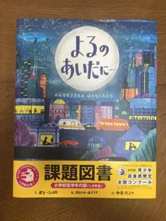 お値下げしました　本　54冊セットです　課題図書あり a092fdb62abb23986708db654bfc84
