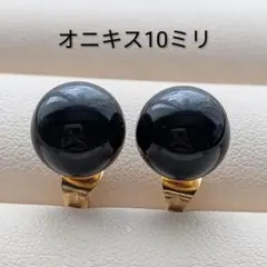 天然石ピアス　ブラック　オニキス　黒　スタッド　パワーストーン　アレルギー対応