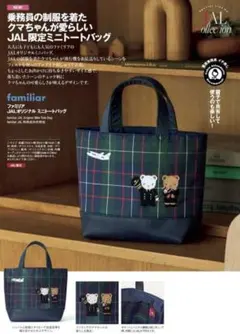 2026年最新】jal機内販売 ファミリアの人気アイテム - メルカリ