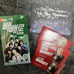 Stray Kids Exhibition ポストカード　PEPEROセット