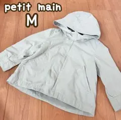 プティマイン　マウンテンパーカー アウター　100〜110 カーキ　秋　衣替え