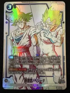 フュージョンワールド 青 孫悟空 ベジータ FP-075 10枚セット フュージョンワールド 青 孫悟空/ベジータ FP-075 10枚セット - メルカリ