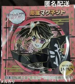 鬼滅の刃 栗花落カナヲ 彫金マグネット 原作絵
