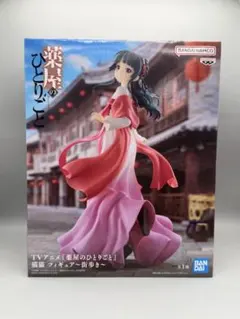 TVアニメ 薬屋のひとりごと 猫猫 フィギュア 街歩き