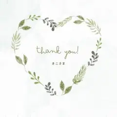 きこ様　ファブリックリボンなど　9m