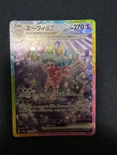 ポケカ エーフィex SAR 6006 PSA10鑑定済〕エーフィex【SAR】{211/187}