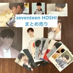 SEVENTEEN セブチ ホシ まとめ売り トレカ ポストカード HMV特典込