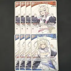 モココ・アビスガード SR 2nd ホロカ ホロライブカード フワモコ