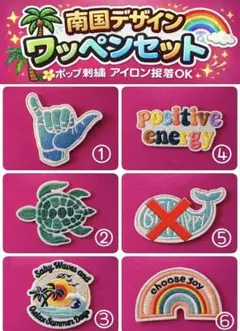 刺繍ワッペン　入園式　アイロンワッペン　オリジナル　DIY　デニム　ハワイ　３枚