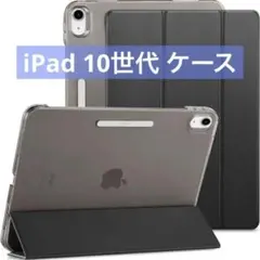 ❣️iPad 10.9インチ ipad ケース 第10世代 2022モデル 半透明