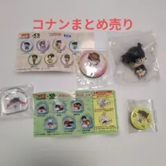 名探偵コナン　くら寿司　ガシャポン　まとめ売り