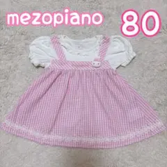 80 メゾピアノ　半袖トップス　女の子子供服　立体うさぎ　ナルミヤ